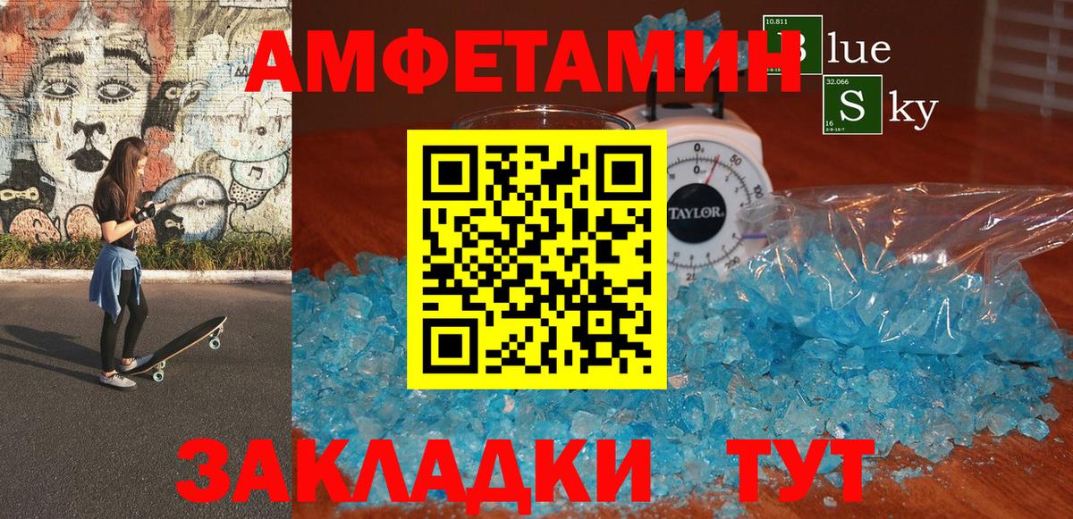 Amphetamine 98%  Вход с VPN  Новочебоксарск 