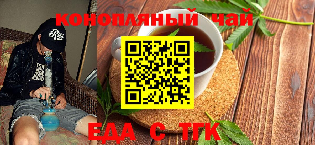 Печенье с ТГК конопля Новочебоксарск