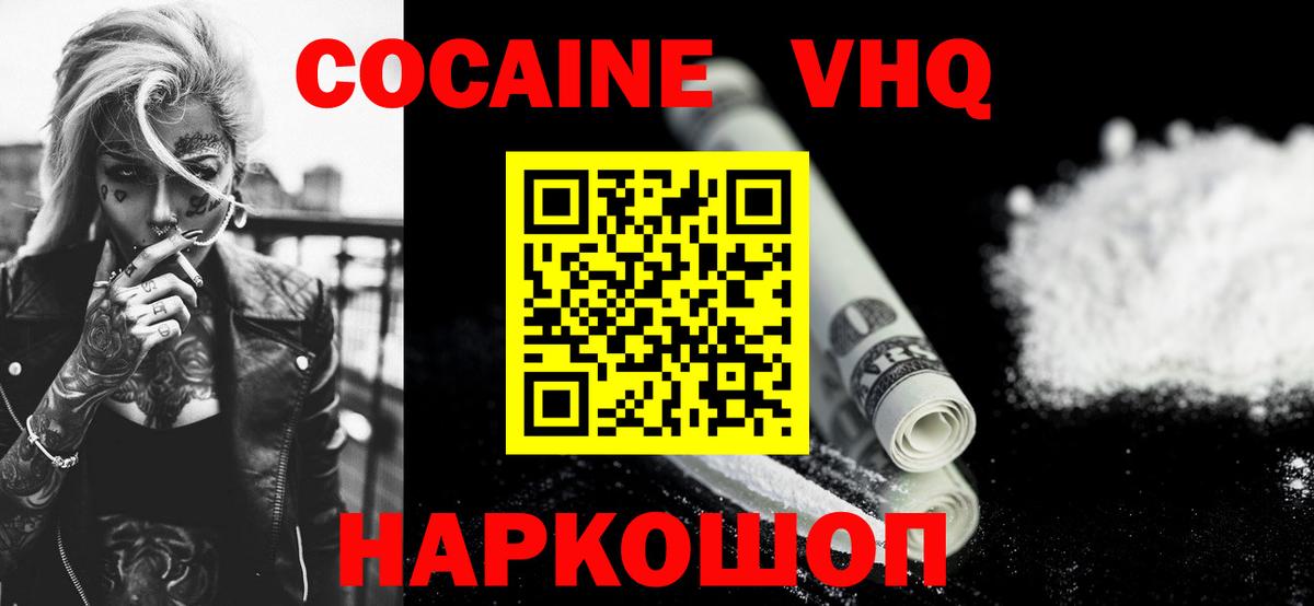 COCAIN Columbia Новочебоксарск