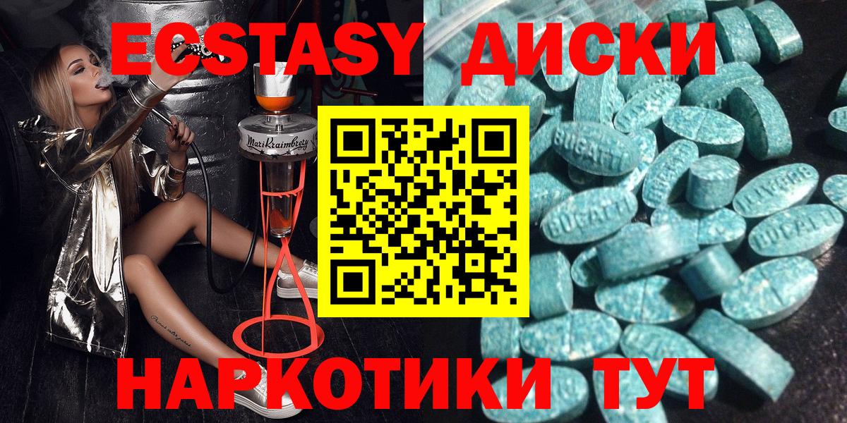 Новочебоксарск  Ecstasy MDMA  ЭКСТАЗИ  Экстази ешки  Вход с VPN 