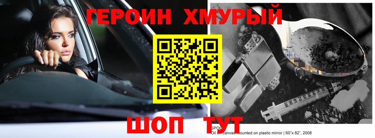 Героин  ГЕРОИН VHQ  Вход с VPN  Новочебоксарск 