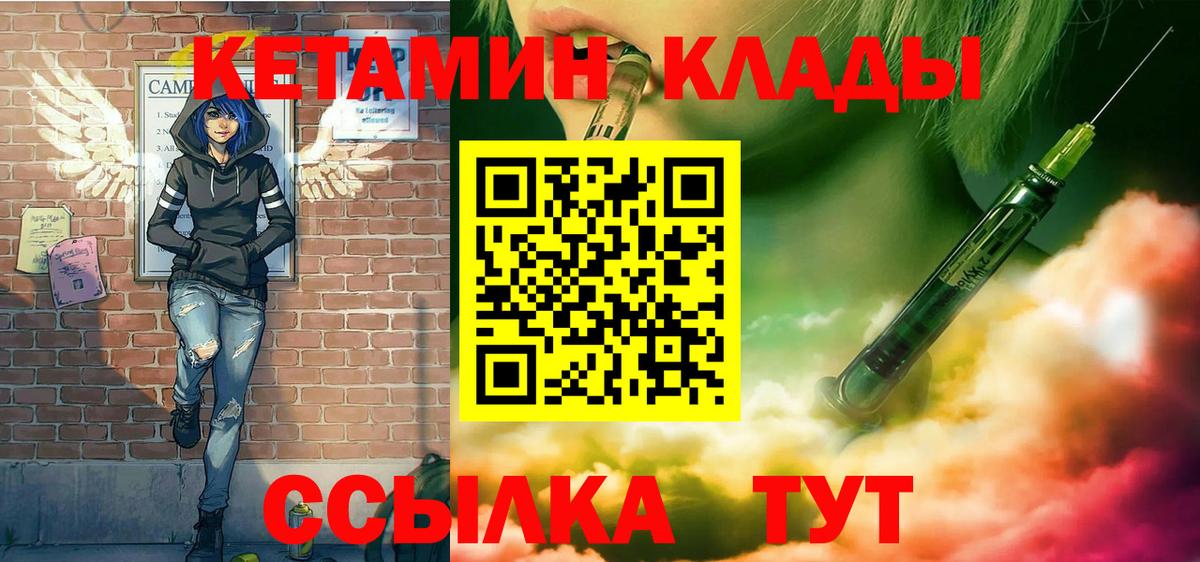 Новочебоксарск  Кетамин VHQ  Вход с VPN 