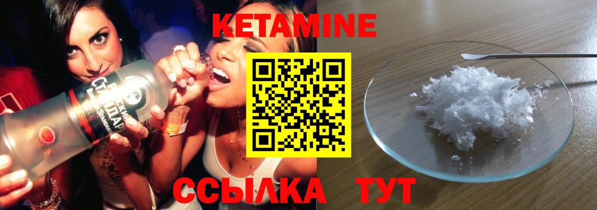 КЕТАМИН ketamine Новочебоксарск