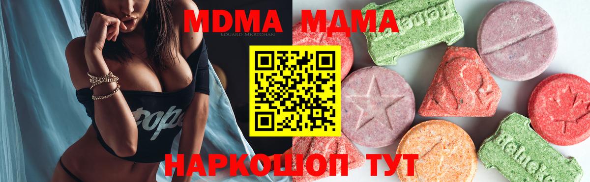 MDMA молли  МДМА  Новочебоксарск  Вход с VPN  МДМА молли 