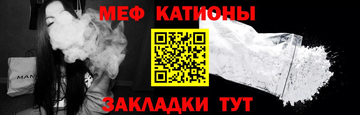 Меф  Мефедрон  Вход с VPN  Новочебоксарск  Меф мяу мяу  Мефедрон 4 MMC 