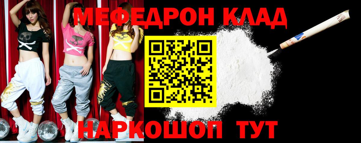 Мефедрон  Новочебоксарск