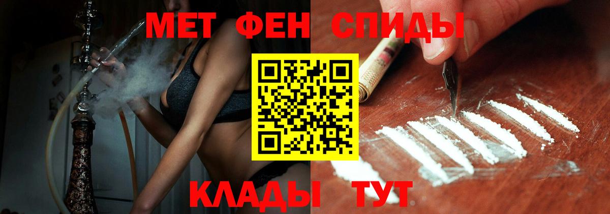 Первитин кристалл Новочебоксарск