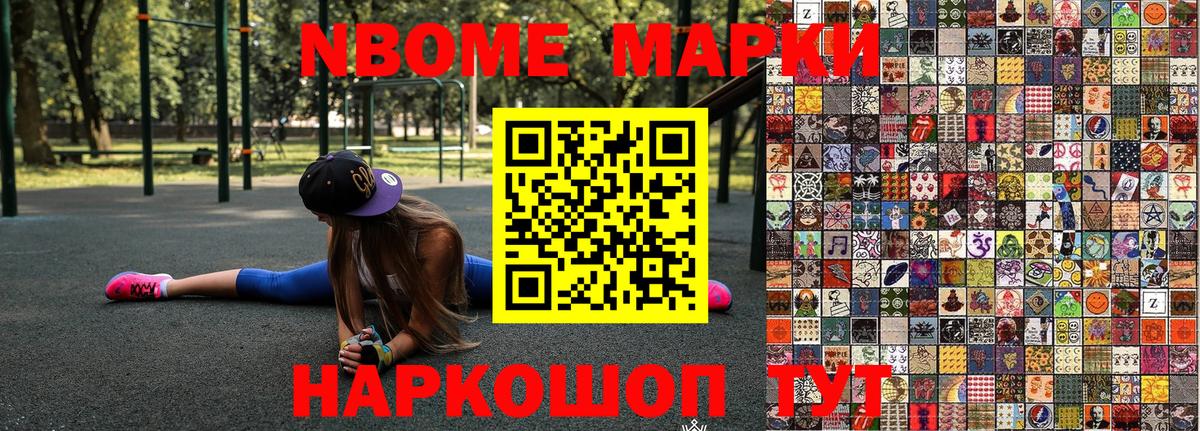 Наркотические марки 1,8мг  Вход с VPN  Новочебоксарск  Наркотические марки 1,8мг 