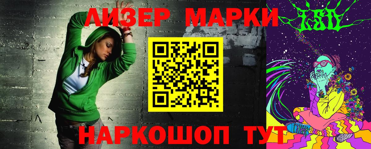 Марки 25I-NBOMe 1,8мг Новочебоксарск